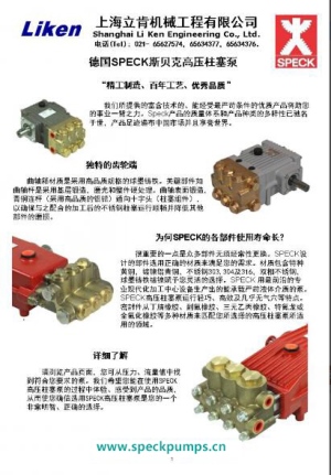 speck德國(guó)高壓泵配件（一）